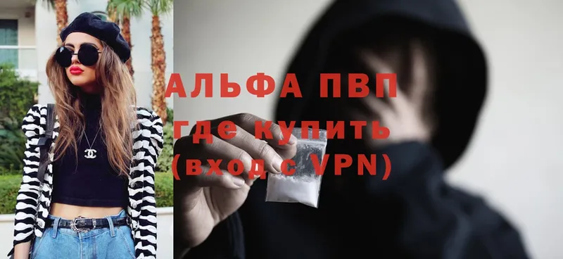 купить  цена  blacksprut ONION  А ПВП Crystall  Новошахтинск 