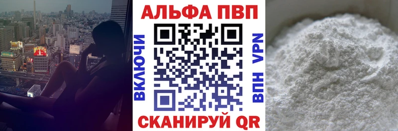 APVP крисы CK Новошахтинск