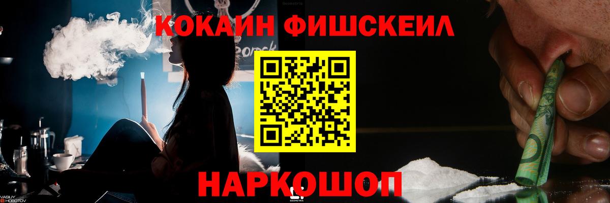 Вейп ТГК  Гашиш  Меф кристаллы  ГАШИШ  Новошахтинск  А ПВП СОЛЬ   Меф МЯУ МЯУ  КОКАИН  Вход с VPN 