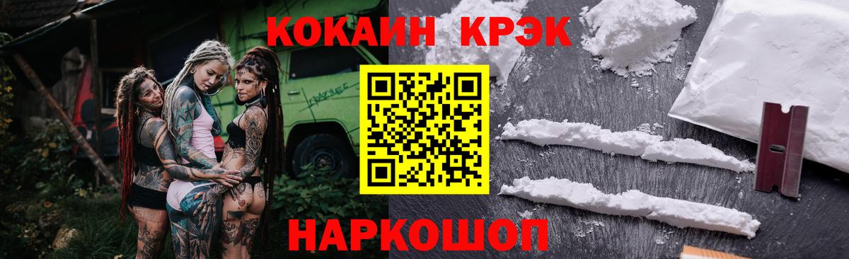 Cocaine FishScale  Cocaine  Вход с VPN  Новошахтинск  Cocaine 98% 