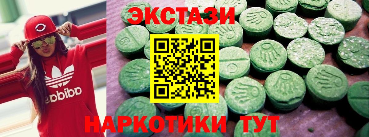Новошахтинск  ЭКСТАЗИ таблы  где можно купить наркотик  Вход с VPN  ЭКСТАЗИ Philipp Plein  Ecstasy 