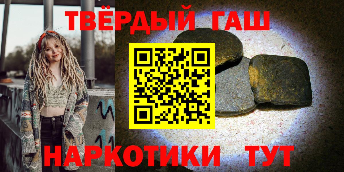 ГАШИШ Cannabis Новошахтинск