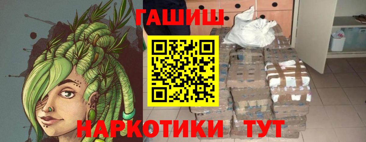 Гашиш Premium  закладка  ГАШ 40% ТГК  Новошахтинск  Вход с VPN 