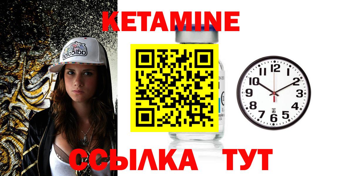 КЕТАМИН VHQ  Вход с VPN  Новошахтинск 