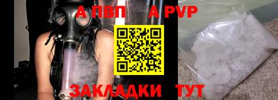 а пвп мука Жуковский