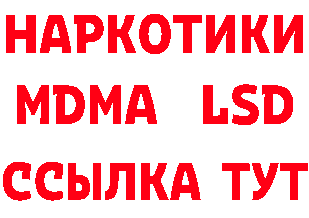 Лсд 25 экстази кислота ТОР маркетплейс MEGA Новошахтинск