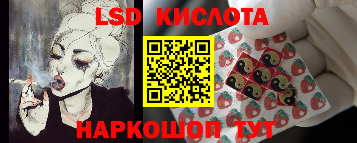 Новошахтинск  LSD-25 экстази кислота  LSD-25 экстази кислота  ЛСД экстази  Вход с VPN 