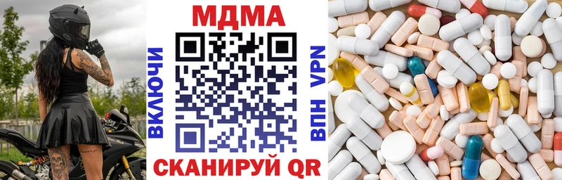 MDMA crystal  МЕГА сайт  Новошахтинск 