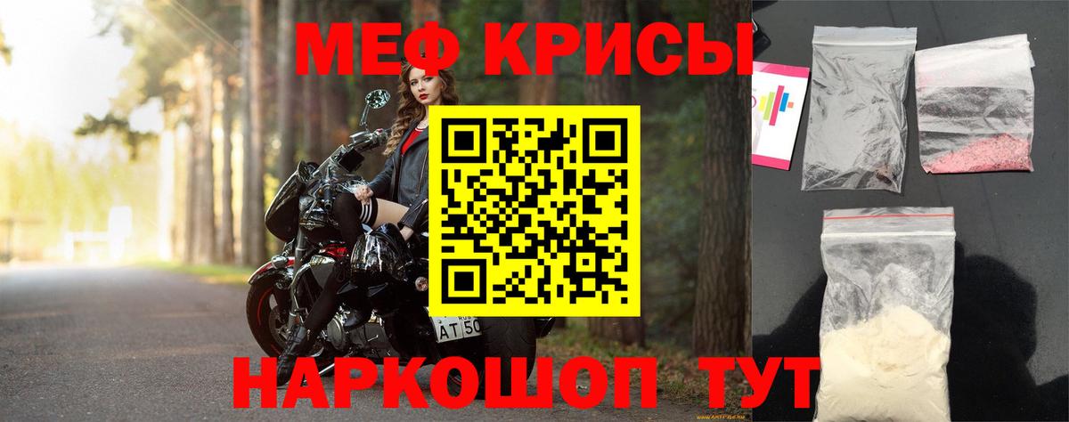 Мефедрон  Меф мяу мяу  Меф mephedrone  Вход с VPN  Новошахтинск 