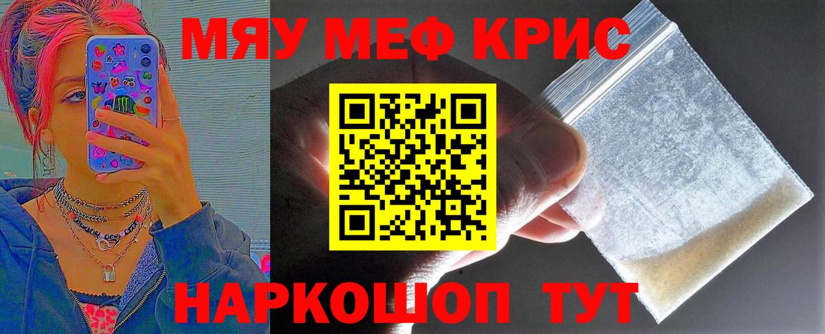 МЕФ  Новошахтинск