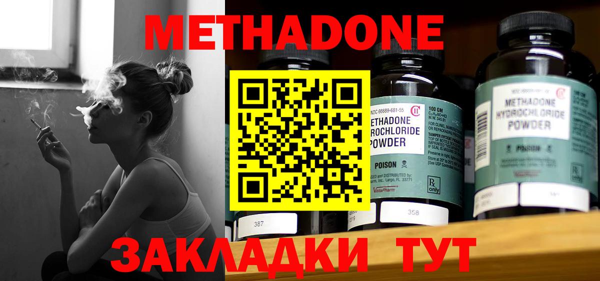 МЕТАДОН белоснежный Новошахтинск