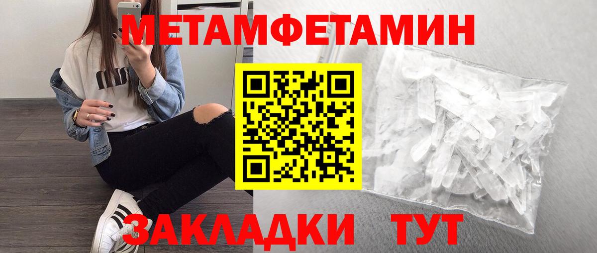 Метамфетамин витя  Метамфетамин  Новошахтинск  Вход с VPN 