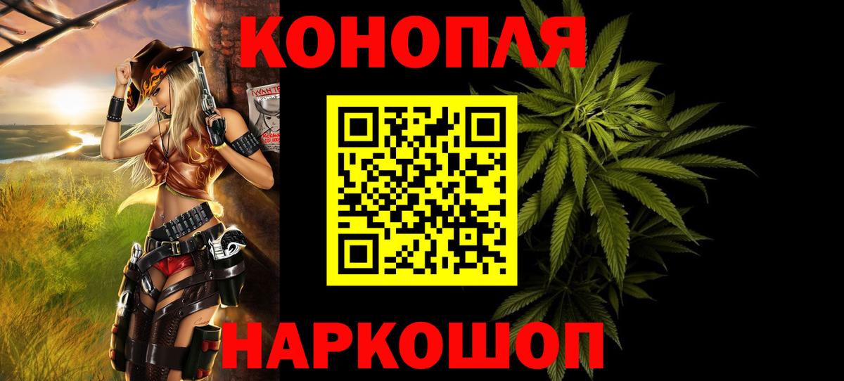 Марихуана тримм Новошахтинск